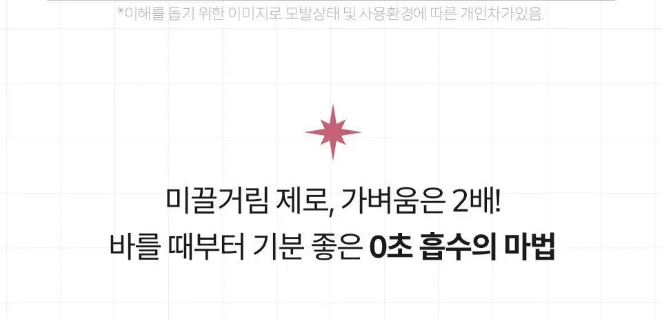 [NEW/극손상모 케어] 라입 어드밴스드 2X 아르간 헤어 오일 100ml 상세페이지 44